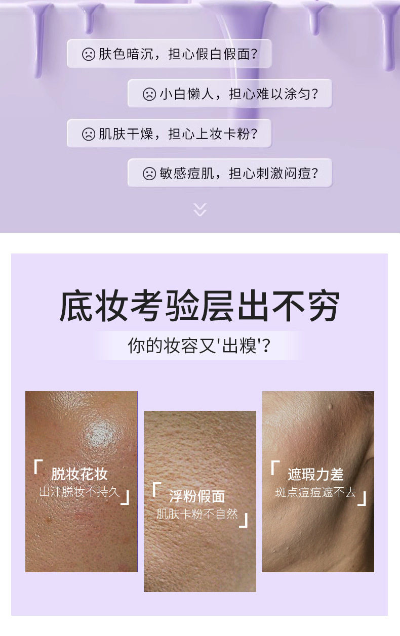 拉美拉清透靓颜轻薄水润隐形毛孔长效脸部保湿打底霜隔离霜3327详情2