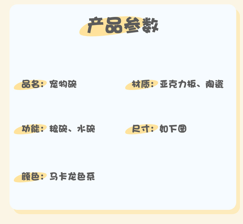 韩国bd同款飞碟碗猫碗狗碗陶瓷罐头湿粮碗喝水碗防黑下巴保护颈椎详情12
