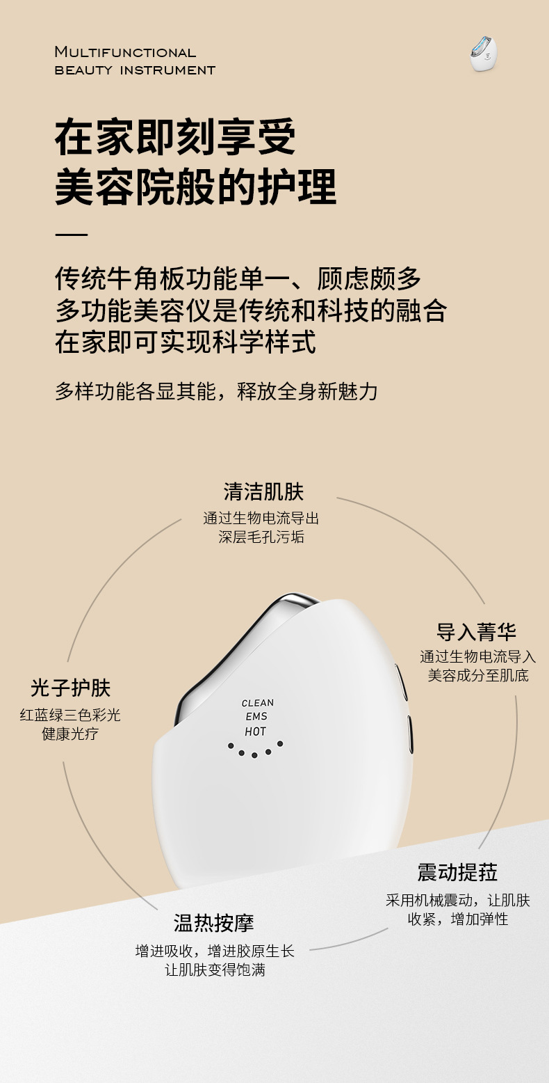 跨境面部美容仪提拉电子紧致充电款脸部导入仪EMS微电流厂家详情2