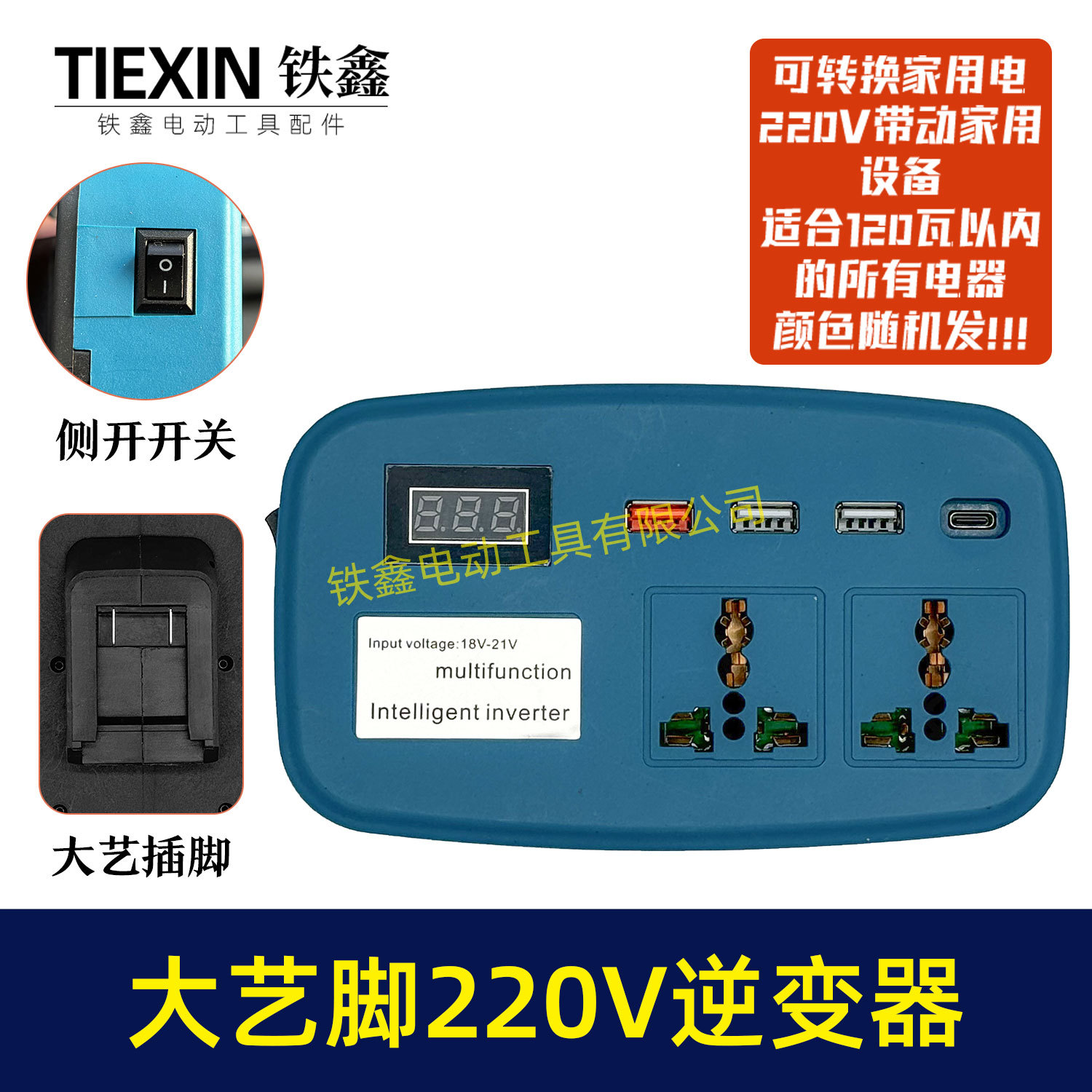 电池转换器大全牧钿大义脚直流转交流220V智能逆变器户外车载使用详情6