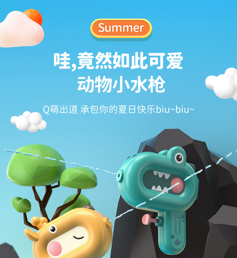 新款卡通豌豆迷你小水枪萌趣夏季水枪玩具户外沙滩戏水打水仗玩具详情1