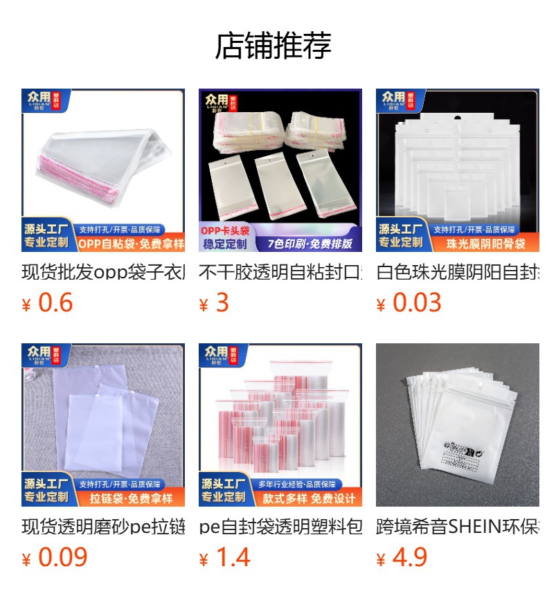 opp self-adhesive bags, 6cm wide, clothing packaging bags, transparent plastic bags with sealing, wholesale self-adhesive bags in stock pic 1