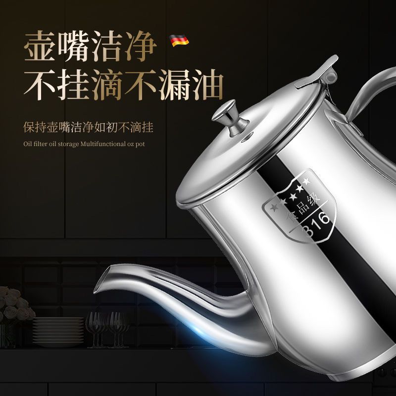 不锈钢油壶家用储油滤渣隔油安士壶多用调料瓶不挂油装油瓶大容量详情7