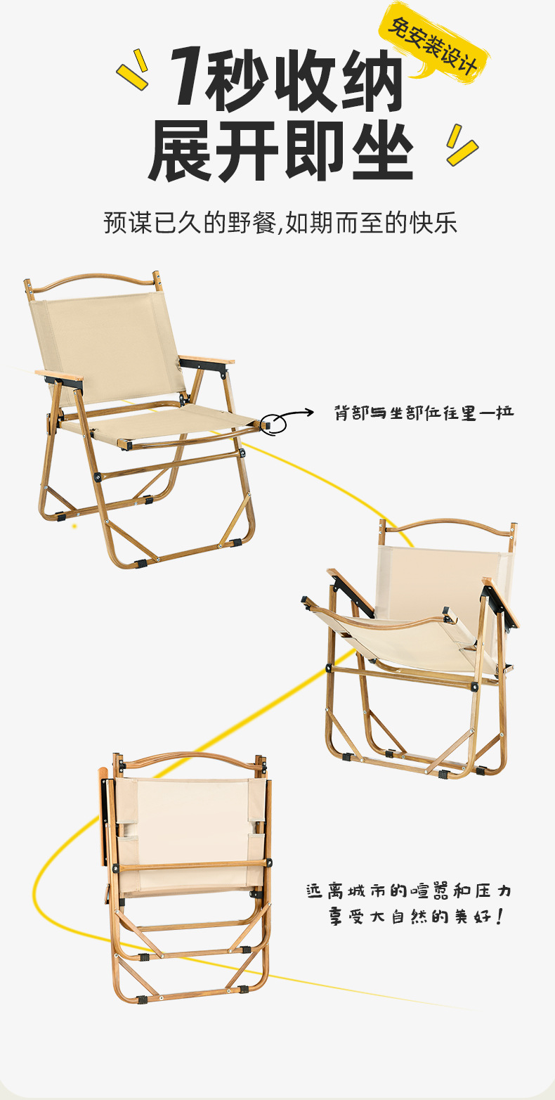 克米特椅户外便携折叠椅超轻铝合金休闲椅子露营桌椅钓鱼椅沙滩凳详情14
