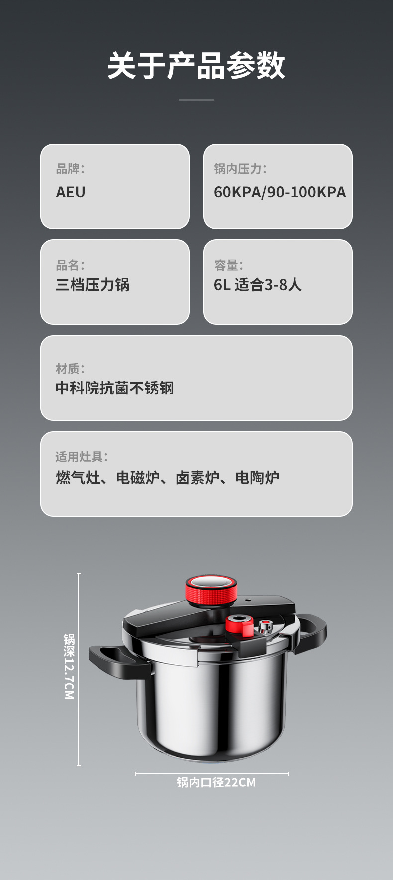 AEU 304不锈钢高压锅6L8L家用加厚防爆压力锅三档炖煮节能锅具详情16