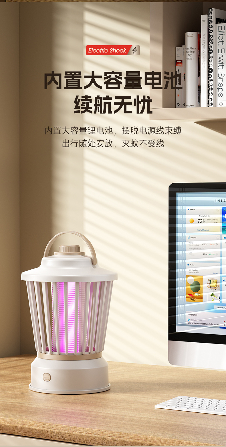 电击式桌面灭蚊灯家用室内电蚊灯光催化usb充电式驱蚊户外捕蚊灯详情14