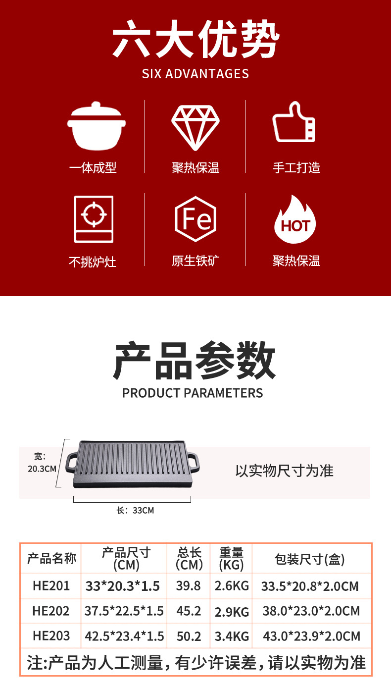 铸铁烤盘长方形无涂层烤肉盘双面烧烤煎盘条纹烧烤盘铁板铁板烧详情2