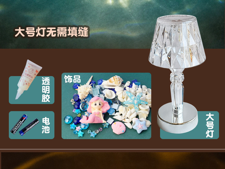 手工小台灯diy材料包 三八女王节小夜灯马赛克小灯笼团建摆摊发光详情8