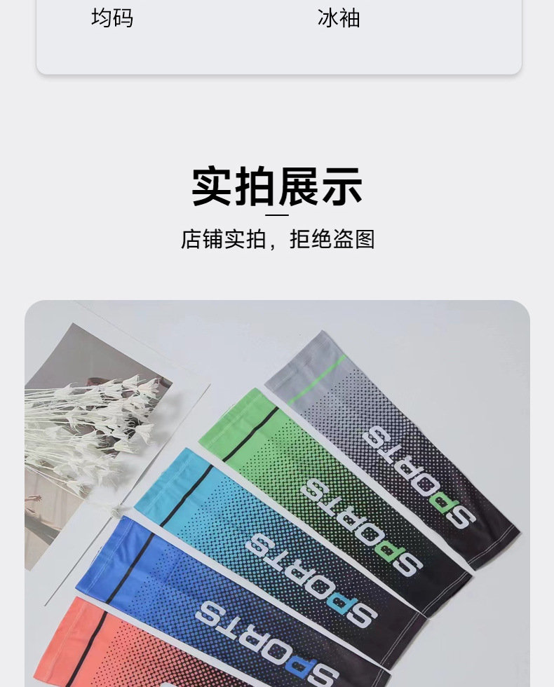 Wholesale of thin summer outdoor sports windproof and UV-resistant gloves, arm protectors, ice sleeves, etc pic 11