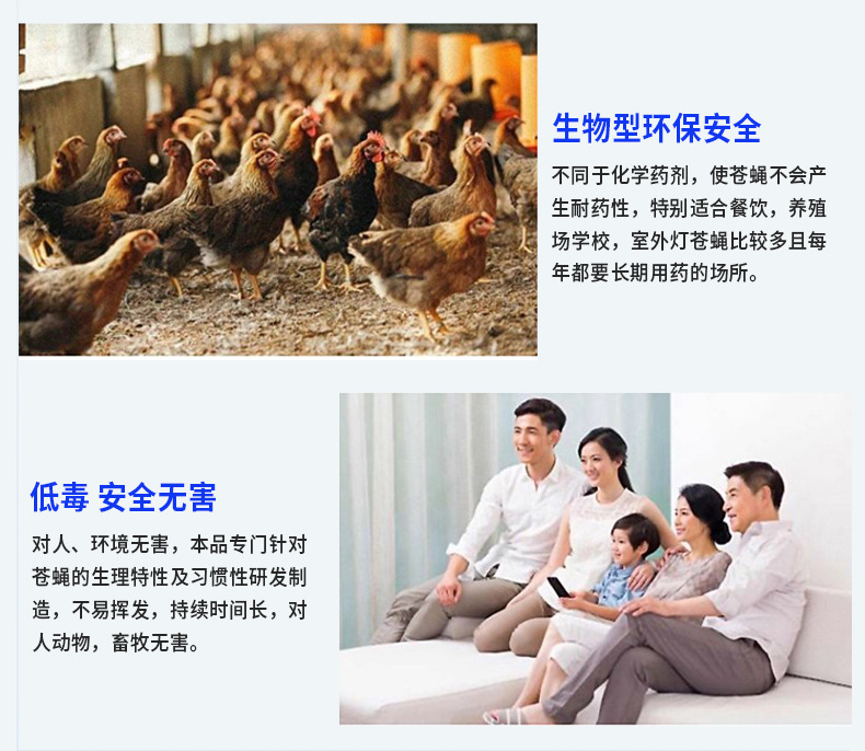 英文版跨境外贸苍蝇药200克养殖场专用长效灭苍蝇诱饵剂贴牌代工详情10