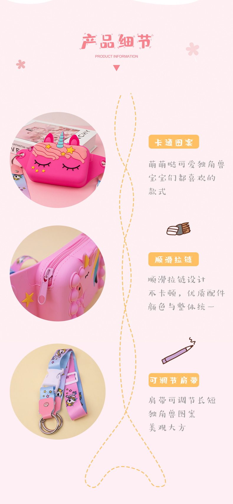独角兽硅胶包包马头斜挎腰包户外运动大容量收纳零钱包批发斜挎包拎包多功能休闲包详情5
