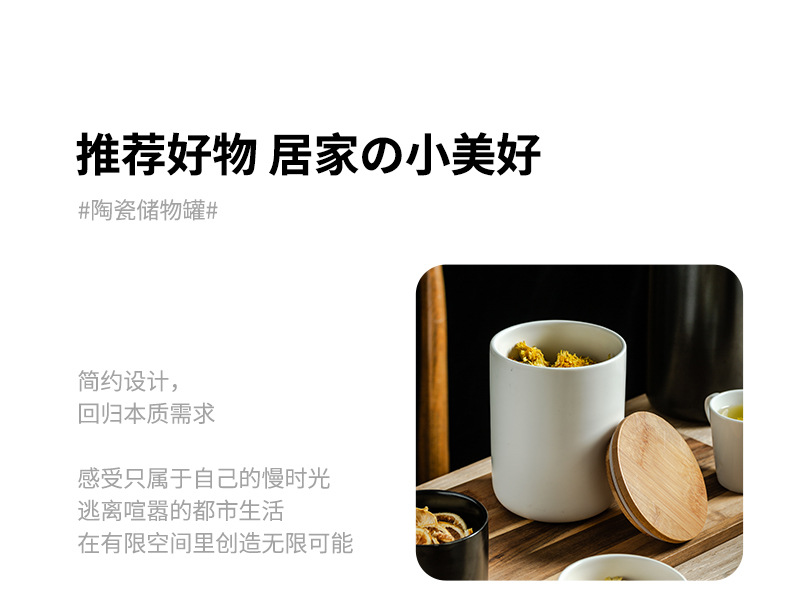 北欧陶瓷茶叶罐密封罐五谷杂粮储物罐家用厨房收纳罐咖啡罐储存罐详情10