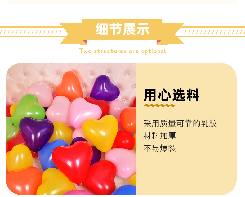 批发TS牌10寸爱心2.2克哑光乳胶摆地摊婚礼派对套装雄县心型气球详情4
