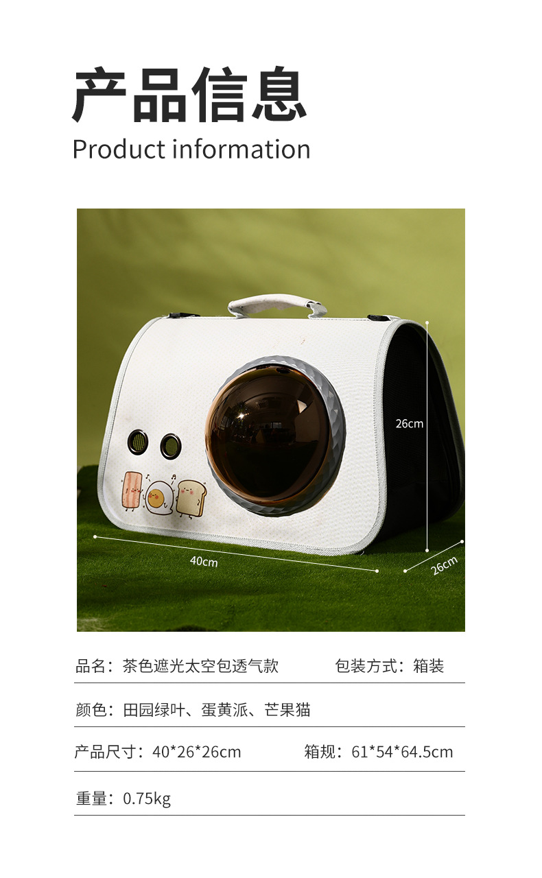 宠物便携太空舱外带猫包手提可折叠单肩包外出背包卡通猫咪狗包包详情3