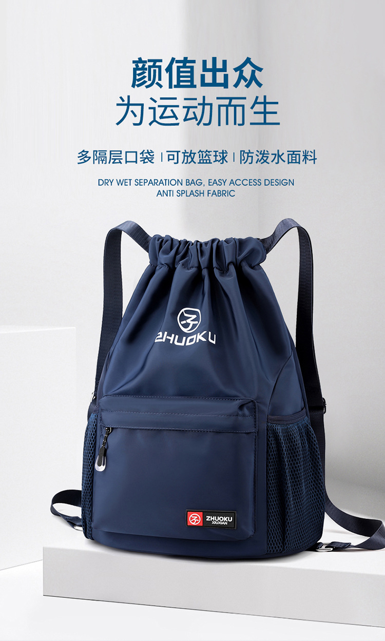篮球包大容量男女旅行运动双肩包折叠健身包训练背包束口袋抽绳包详情1