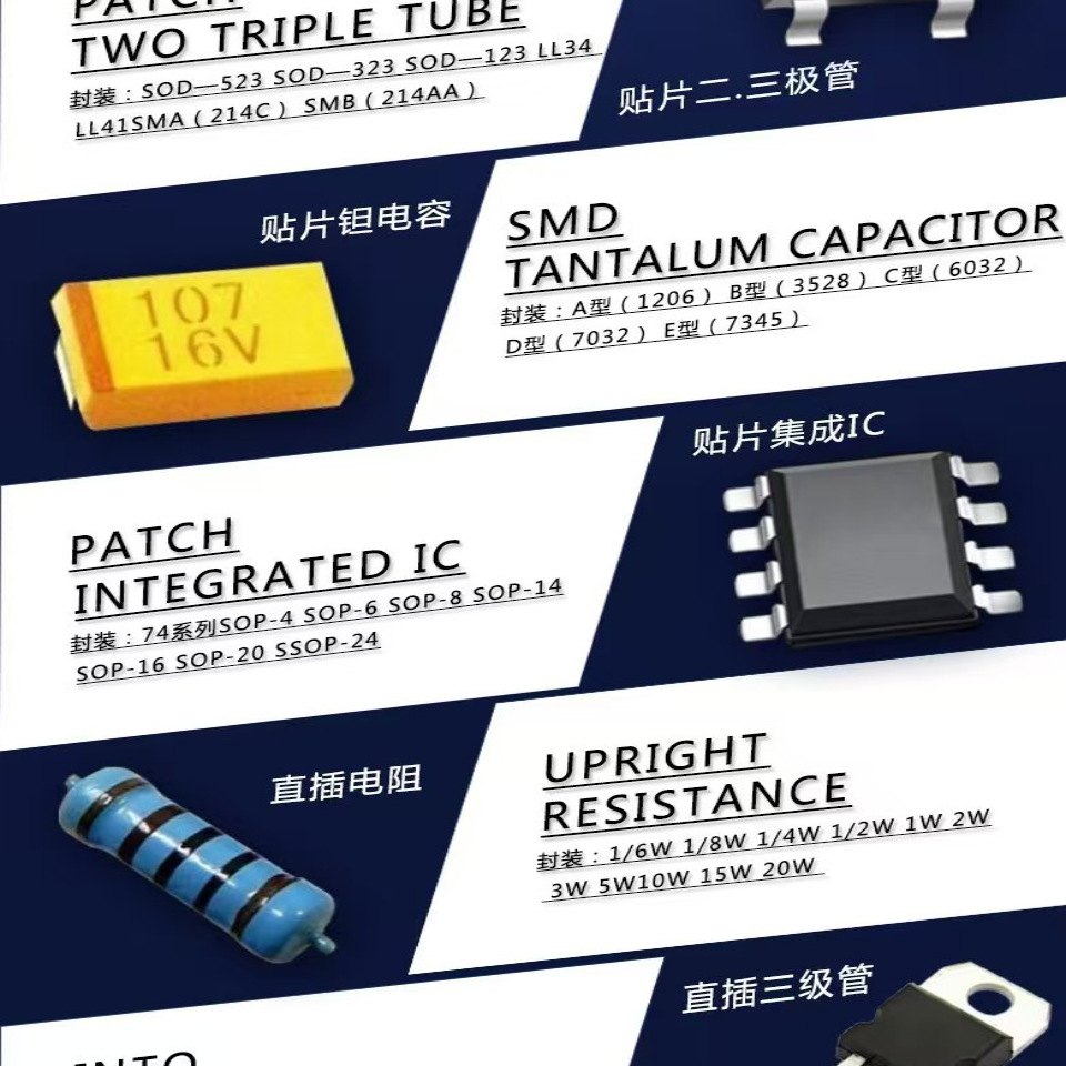 电子元器件配单 BOM表报价/BOM一站式采购 链接详情7