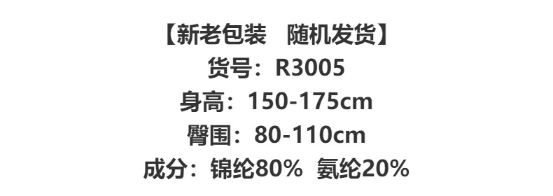 品彩夏季薄款女加档连裤袜12D透气包芯丝袜子空姐超薄蝉翼袜批发详情1