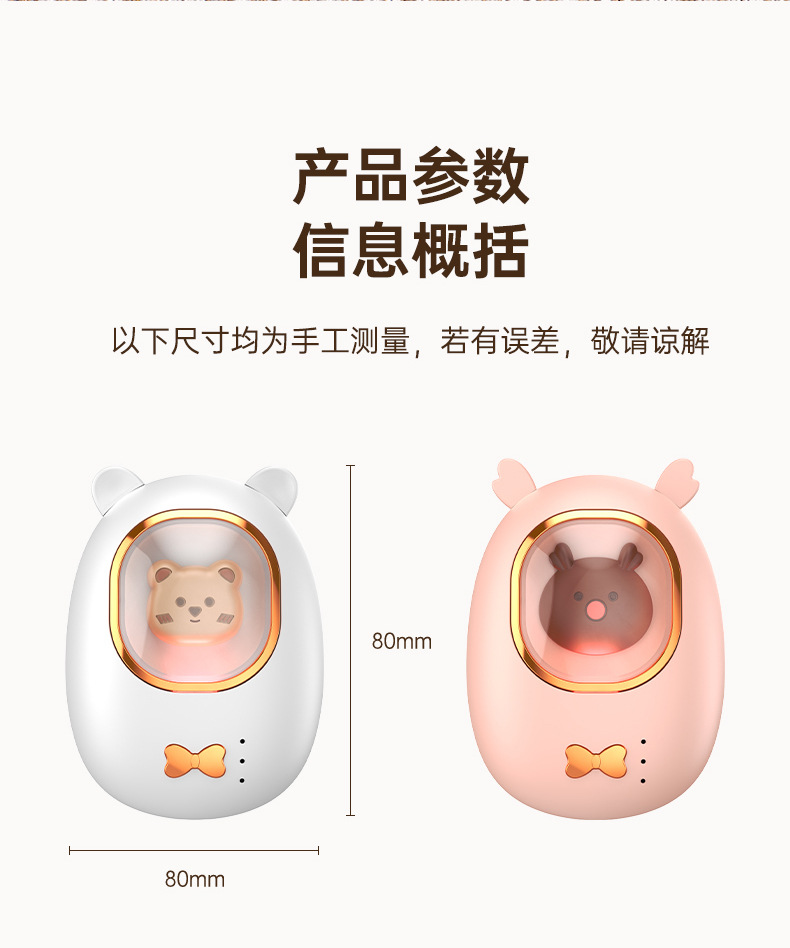 新款萌宠暖手宝迷你可爱usb充电宝暖手宝二合一电暖宝礼品暖宝宝详情18