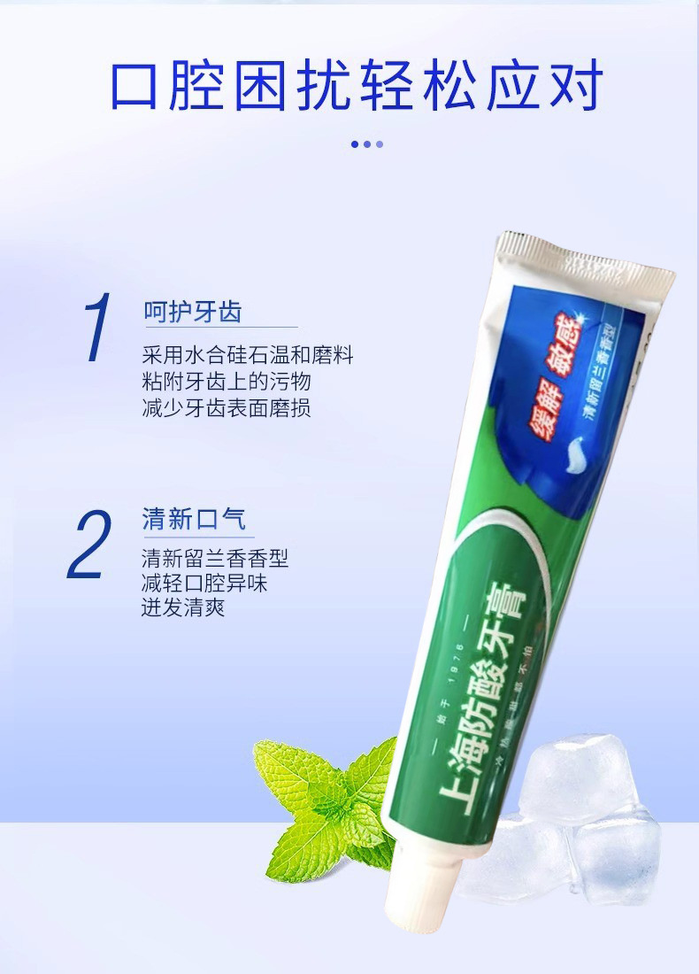 Meijia Jing Baiyu Shanghai Anti-Acid Toothpaste 178g Fresh Spearmint Fragrance Relives Tooth Decay and Protects Gums Wholesale Distribution pic 3