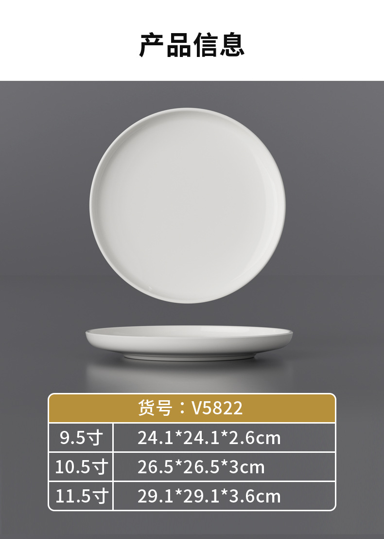 厚款白色玉瓷密胺餐具圆盘子商用圆碟大平盘酒店餐厅凉菜碟批发A8详情13