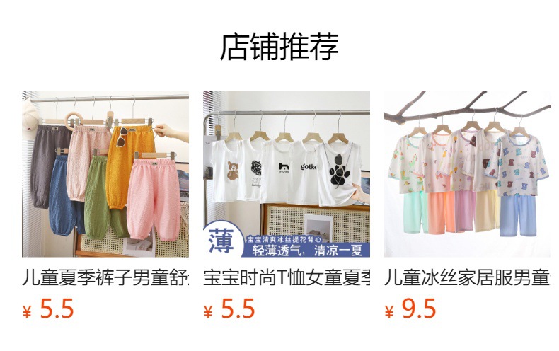 夏季新款轻薄休闲裤男童女童抖抖裤宝宝外穿童裤儿童防蚊裤详情21