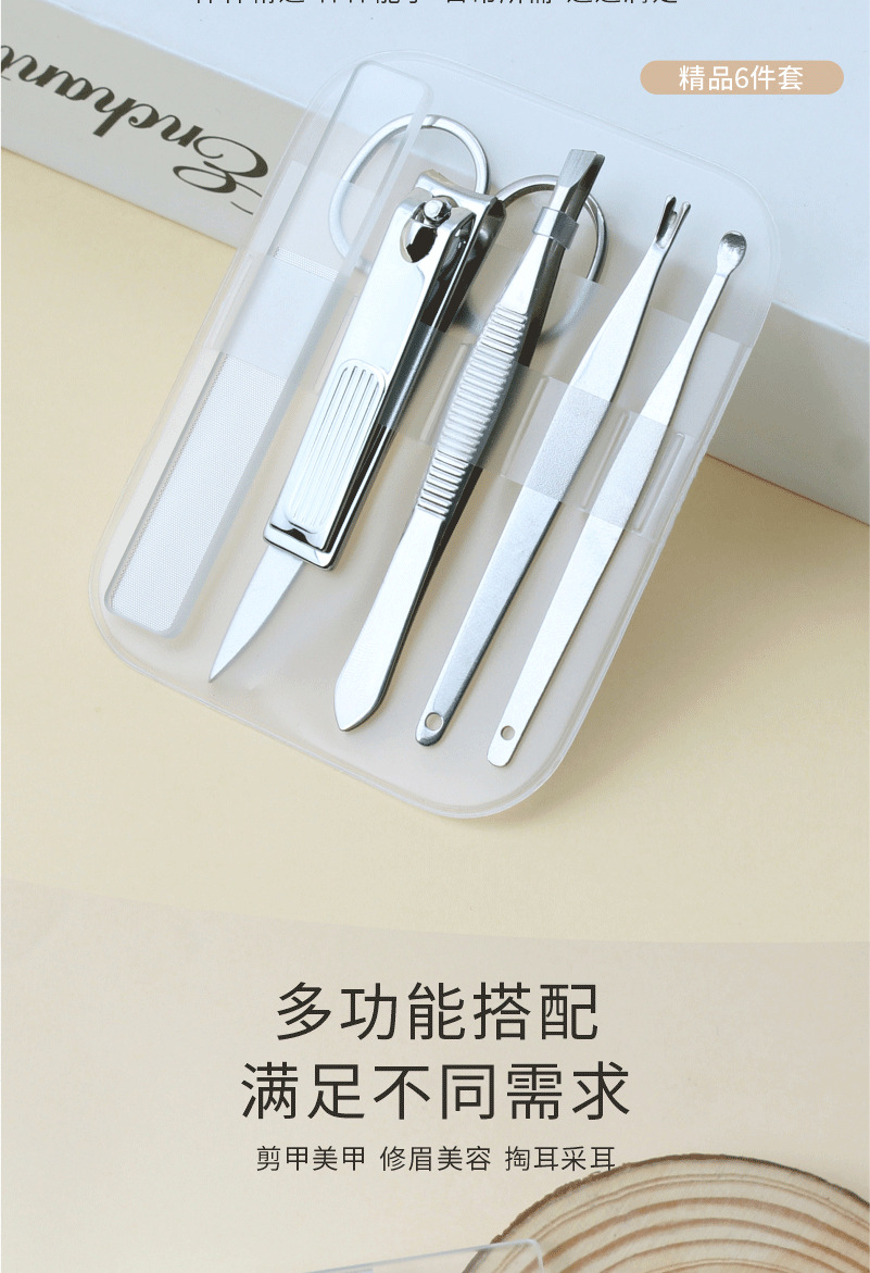 指甲刀套装 新款美甲工具指甲钳套装6件套修甲指甲剪厂家直销批发详情7