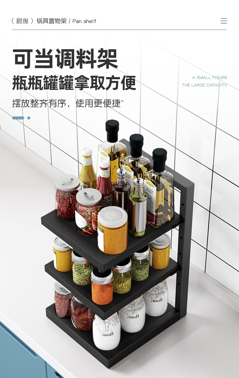 落地式厨房锅具收纳架分层层距可调转角下水槽置物家用多层锅架详情12