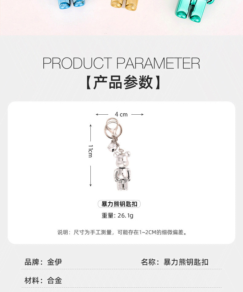 卡通渐变小熊钥匙扣挂件新款小礼品镀彩可爱包包挂饰情侣背包挂件详情6