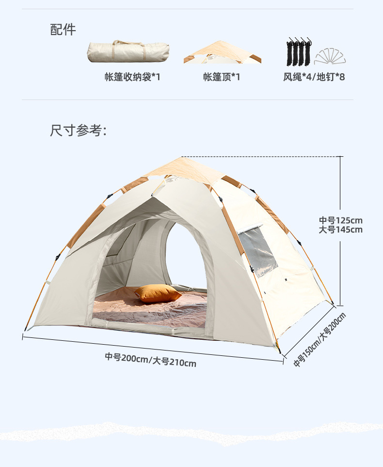 户外露营帐篷折叠便携式全自动遮阳防晒速开帐篷野营野餐露营装备详情22