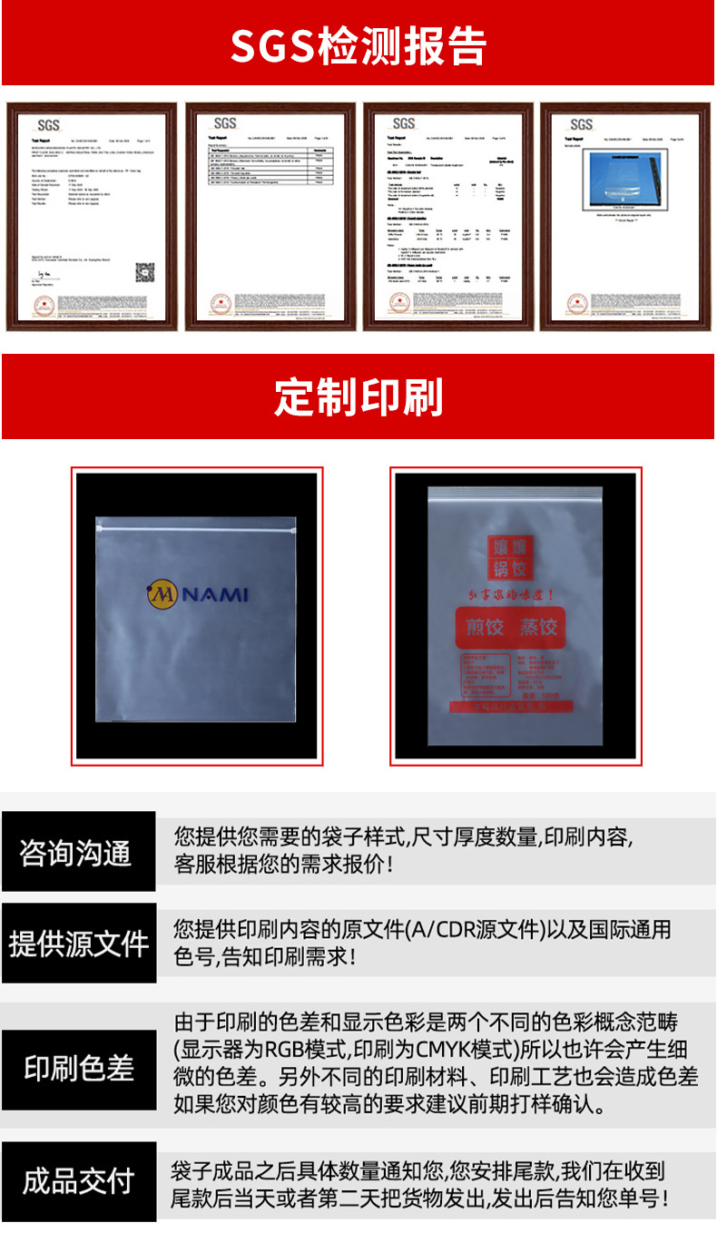 透明20丝pe自封袋小号休闲食品封口袋大号塑料密封袋小零食塑封袋详情14