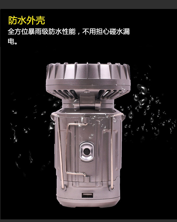 户外露营装备马灯超长续航用品应急照明备用野营充电太阳能电风扇详情17