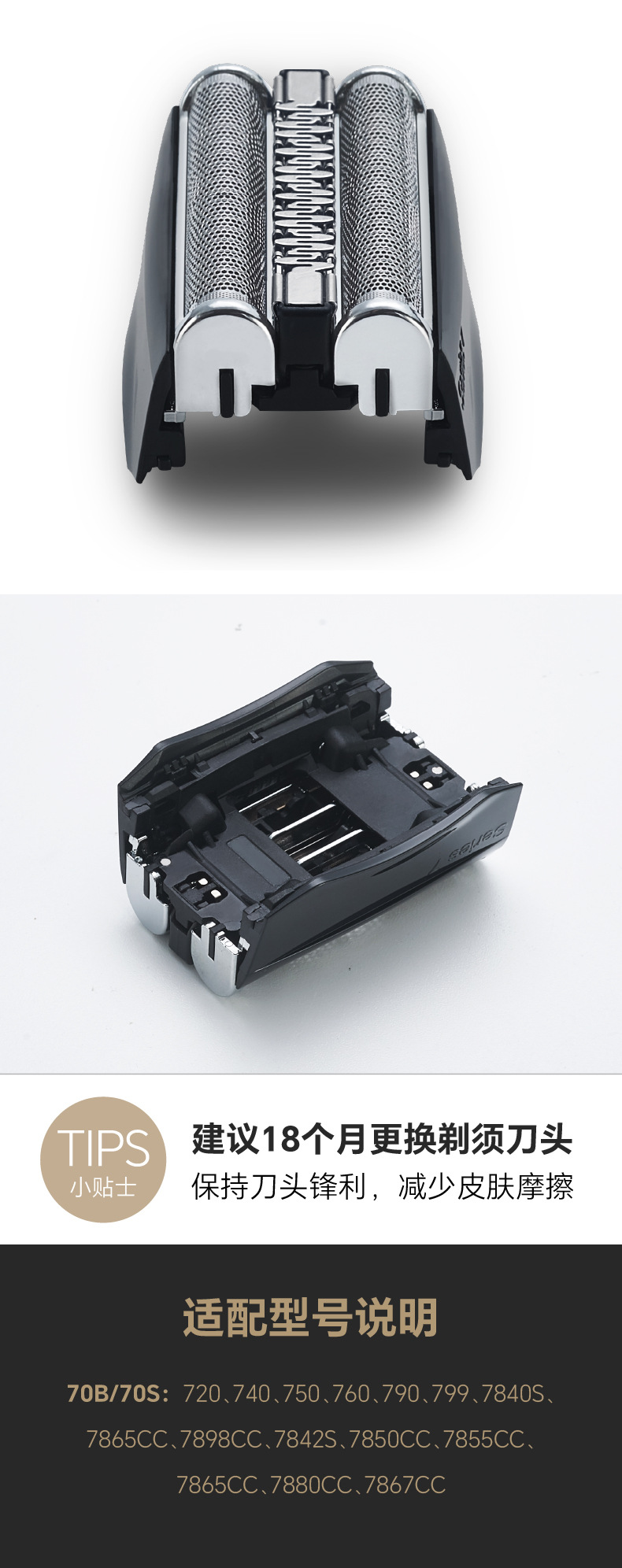 博朗70B70S刀头适用剃须刀730720790760CC95959585通用家用电动剃须刀配件详情7
