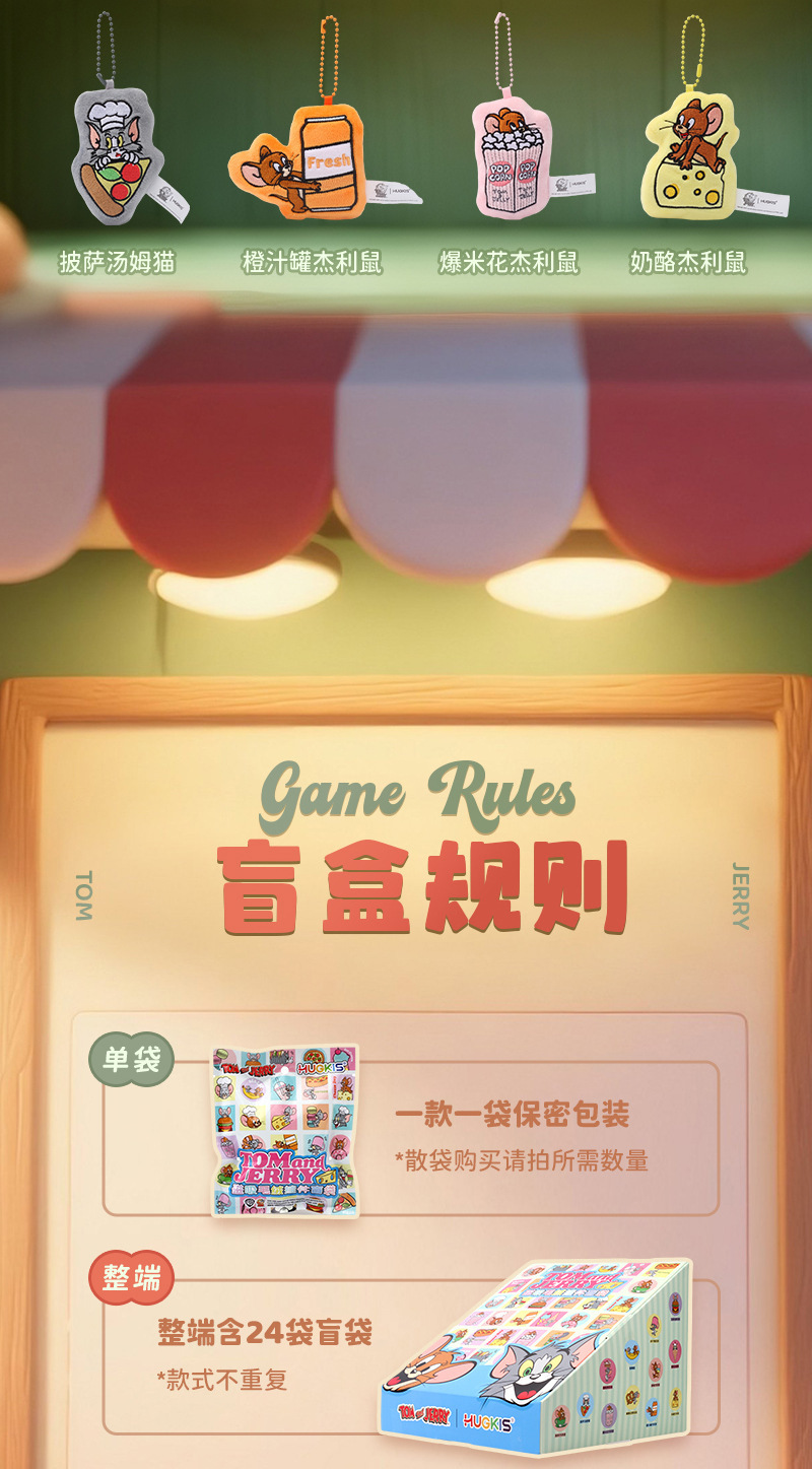 华纳正版猫和老鼠毛绒冰箱贴卡通公仔可爱磁吸玩偶礼物美食小挂件详情5