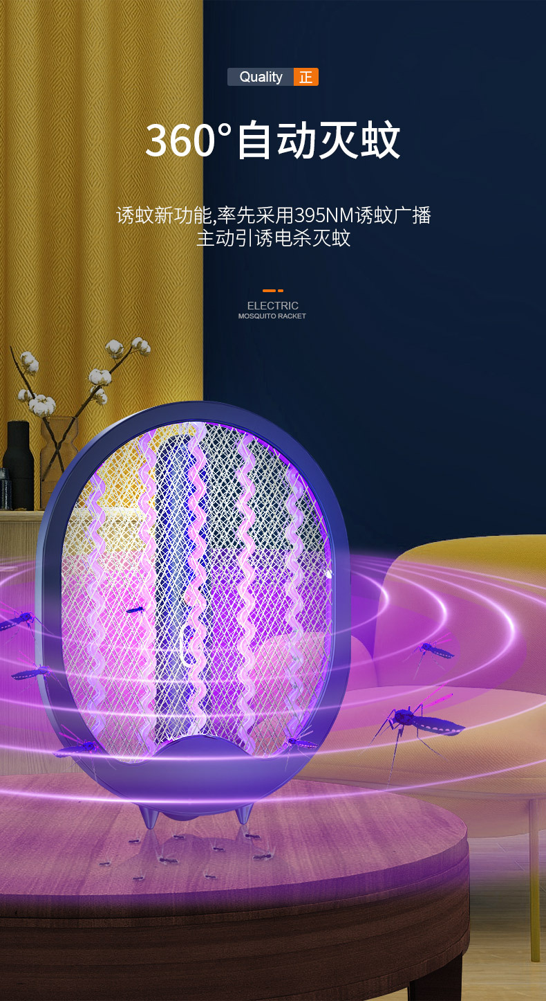 四灯旋转款灭蚊拍详情_07.jpg