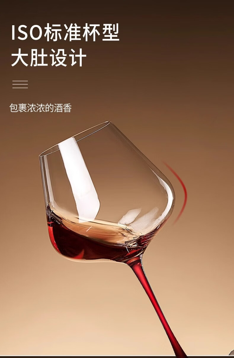 高颜值勃艮第红黑领结红酒杯套装家用高档轻奢水晶葡萄详情9