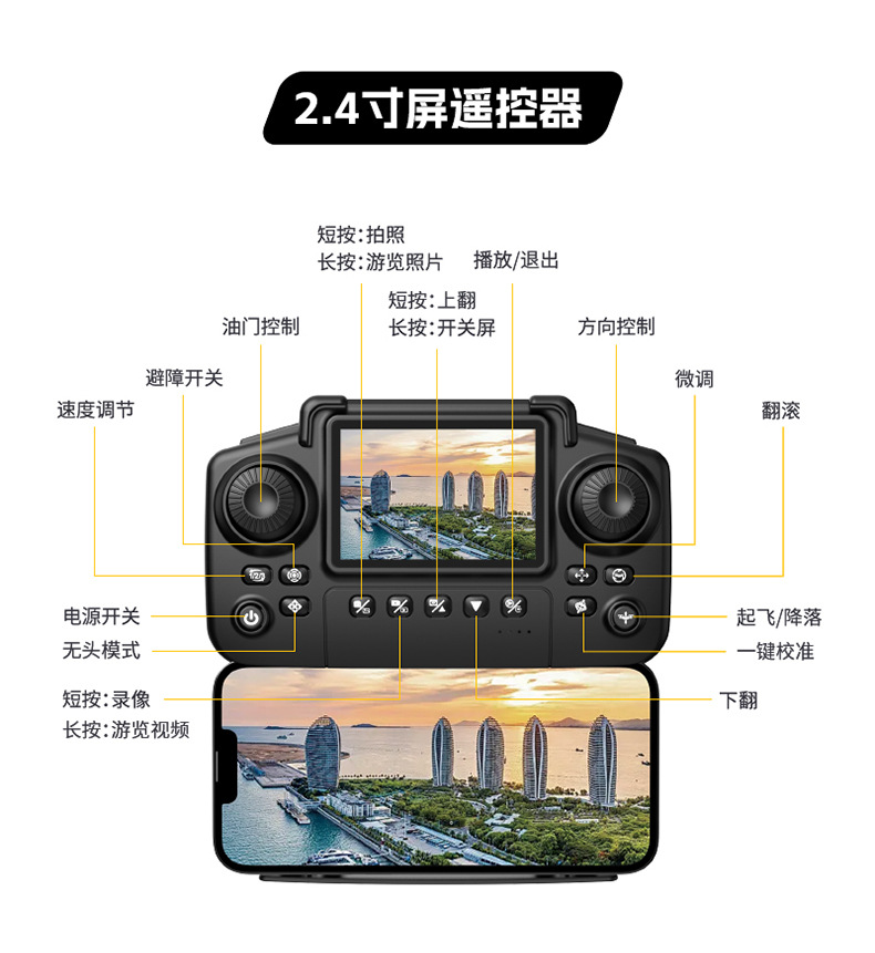 W103无人机屏控无刷光流悬停超长续航智能避障电调双摄遥控飞机详情17