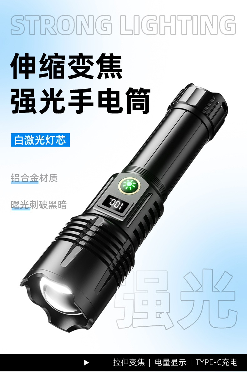 White laser flashlight, strong light, high brightness, long battery life, charging, high-power aluminum alloy laser cannon, long-range lighting fixtures, special laser lamp pic 4