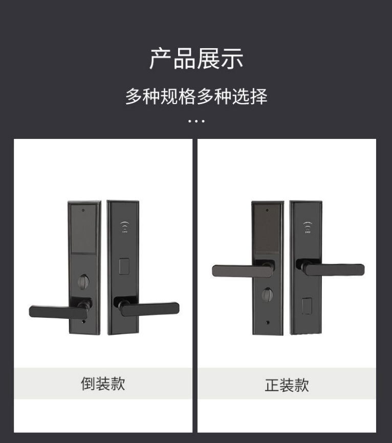 新款酒店门锁宾馆锁民宿公寓感应锁磁卡锁木门电子卡锁酒店刷卡锁详情9