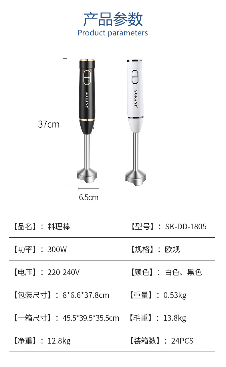 SOKANY Cross-border 1805 handheld Blender, household portable food processor, fruit blender, juice color mixing pic 3