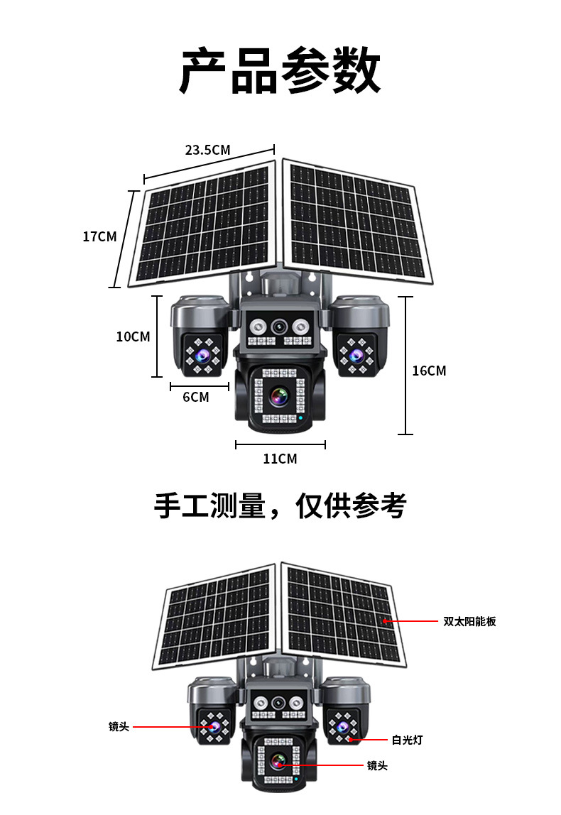 5MP solar-powered surveillance camera outdoor AOV multi-lens 24-hour video alarm monitor camera head pic 16