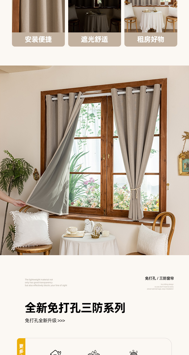 2025 New style fully blackout, heat-insulating and sunshade curtains, no need for drilling installation, simple rental room blackout fabric curtains, small curtains pic 4