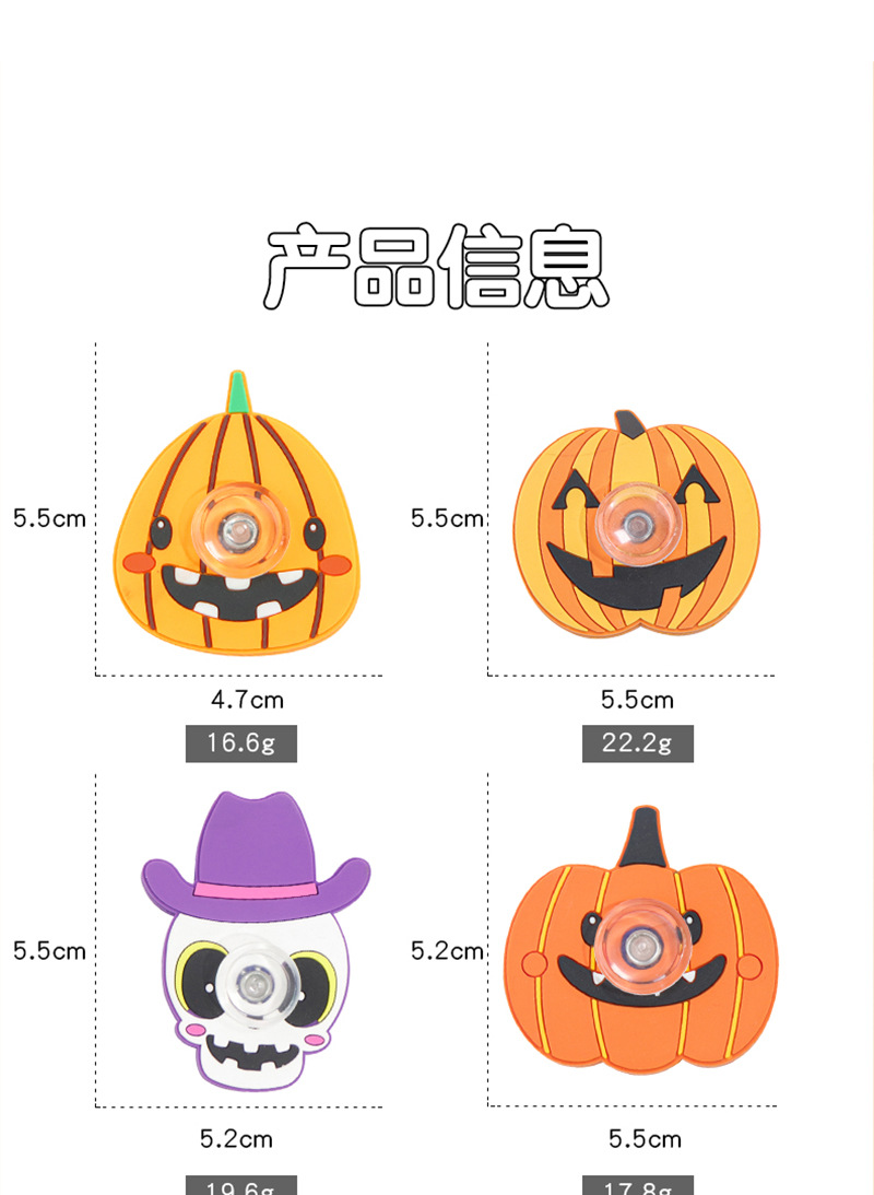 万圣节系列卡通幽灵骷髅头指尖旋转陀螺发泄减压神器儿童礼品玩具详情8
