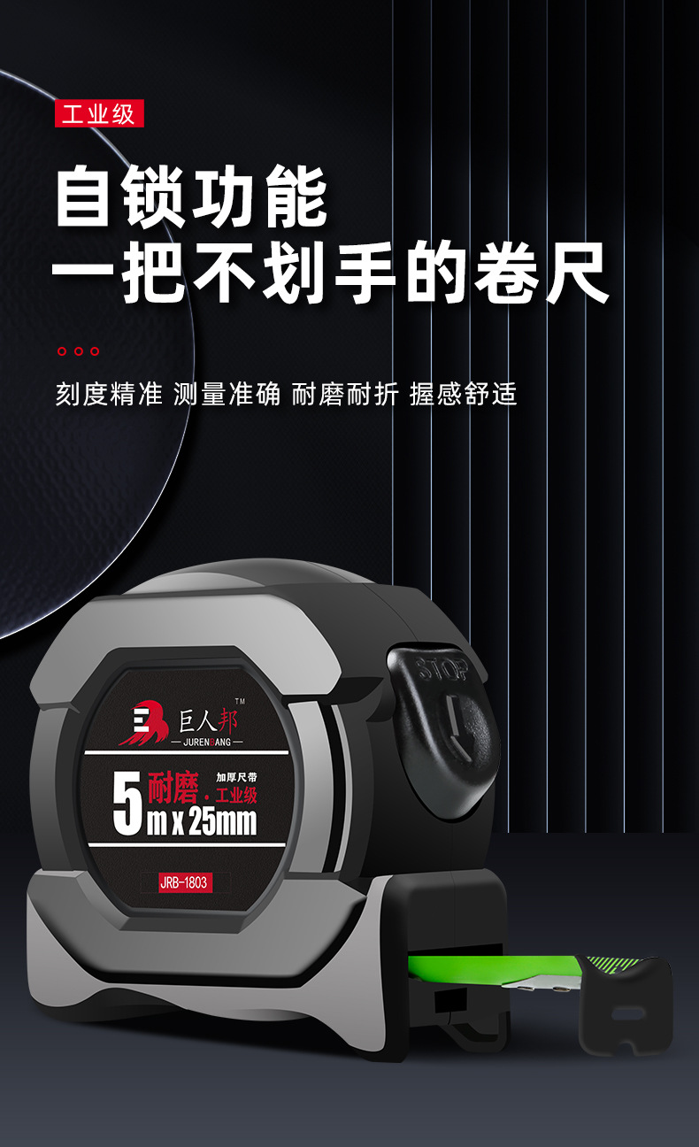 黑金碳钢荧光绿5米卷尺工业级耐磨10米钢卷尺加厚防摔盒尺7.5米米详情1