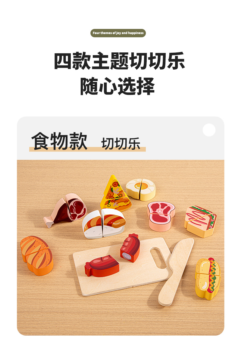 儿童水果蔬菜切切乐幼儿宝宝仿真厨房用品过家家玩具益智木制切切详情5