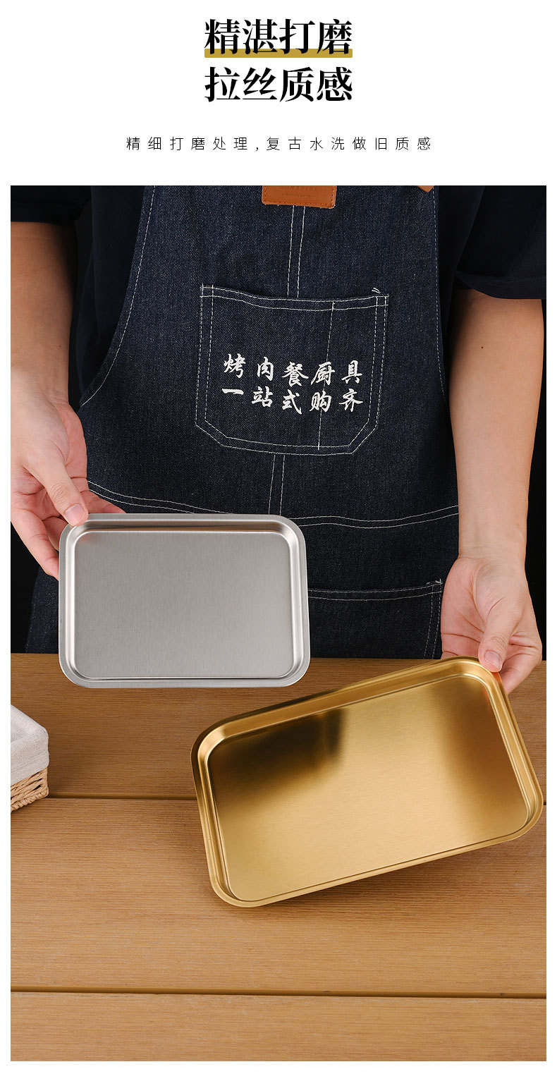 不锈钢韩式烤肉盘加厚长方形托盘浅盘小吃平底盘烧烤甜品蛋糕盘子详情11