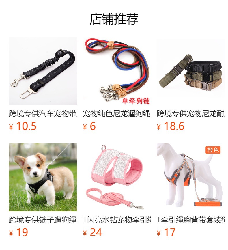 预览状态下无法点击,发布后,可点击跳转到对应的商品页面