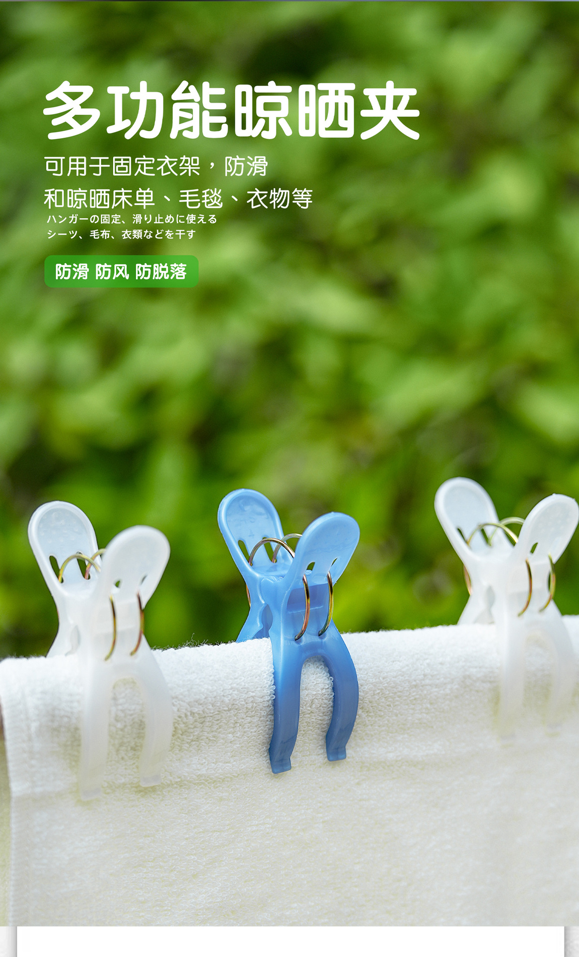 Japanese MS 2263 multi-functional plastic clip, large household quilt clip, windproof and anti-slip clip, clothes and socks drying clip pic 1