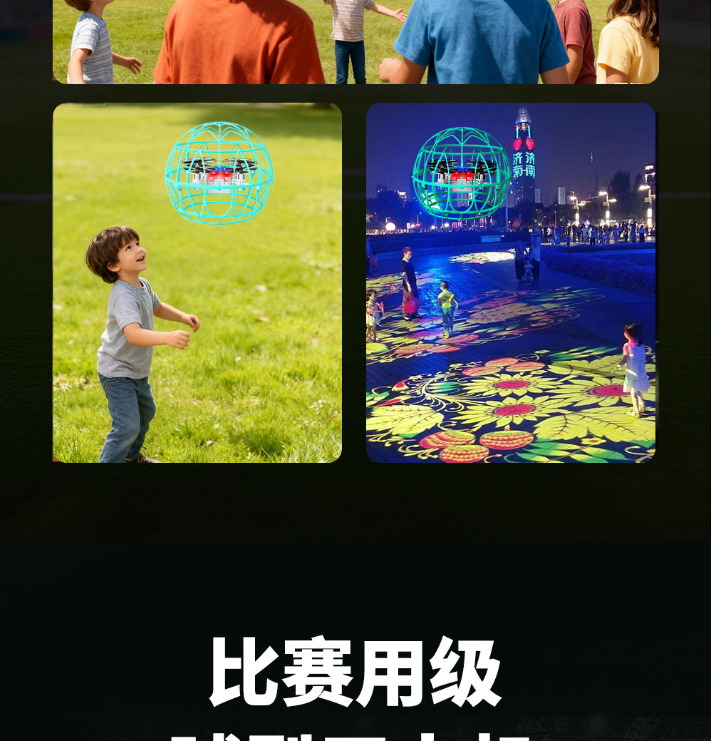 新款遥控足球一键起降大直径飞行球炫酷灯光儿童无人机玩具详情10
