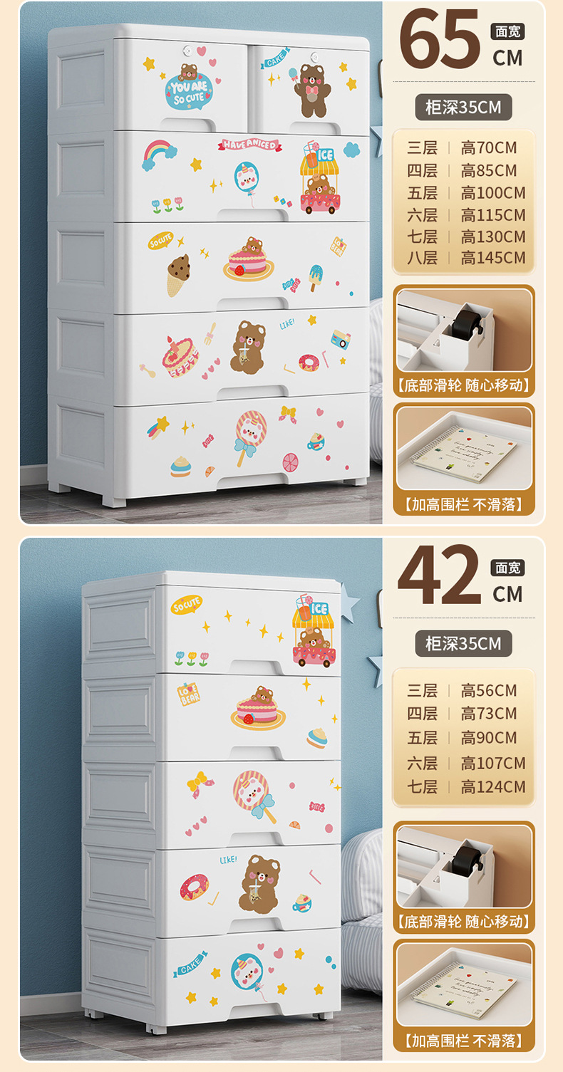 抽屉式收纳柜家用客厅卧室整理储物柜大容量落地多层玩具置物柜子详情41