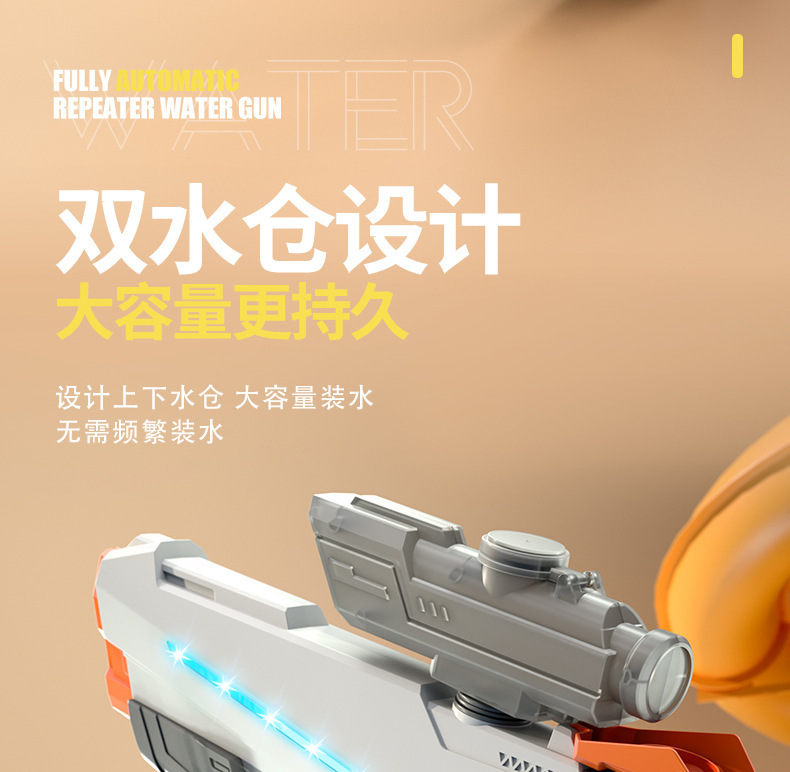 新款电动自吸连发水枪手自动一体高压强力喷水大容量儿童戏水玩具详情7